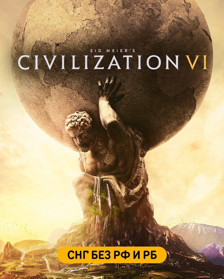 Sid Meier’s Civilization VI (Steam, СНГ без РФ и РБ) (PC и Mac)