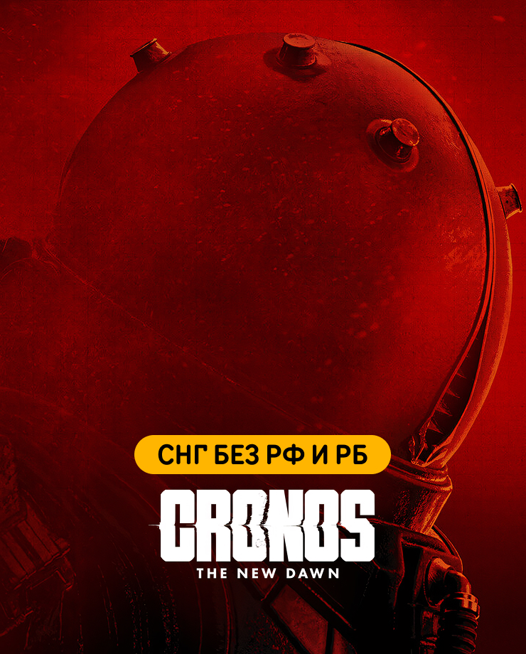 Cronos: The New Dawn (СНГ, кроме РФ и РБ)