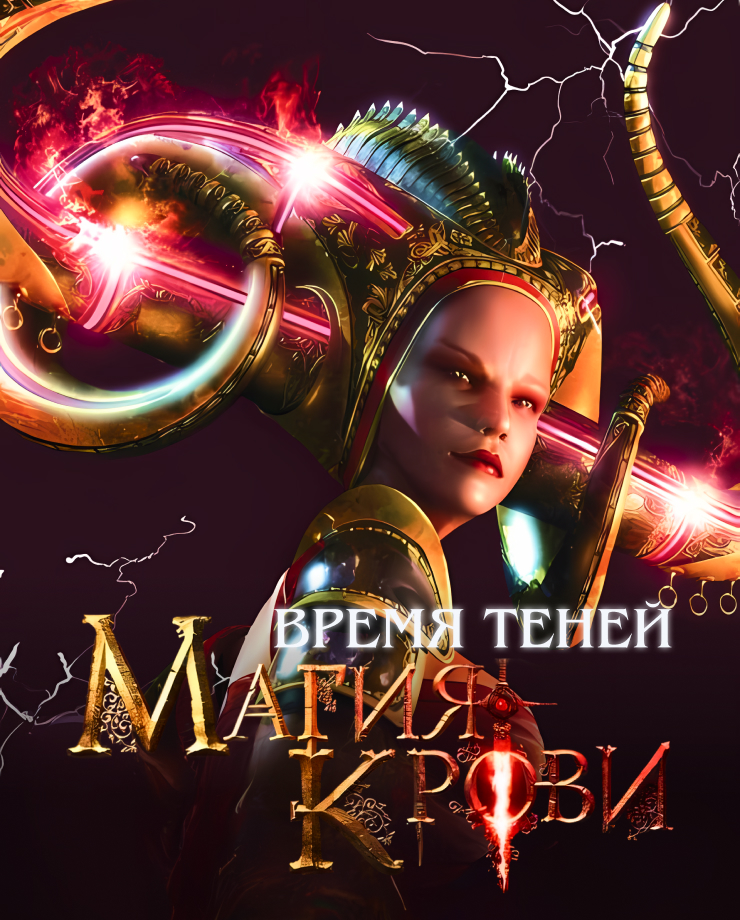 Dawn Of Magic 2