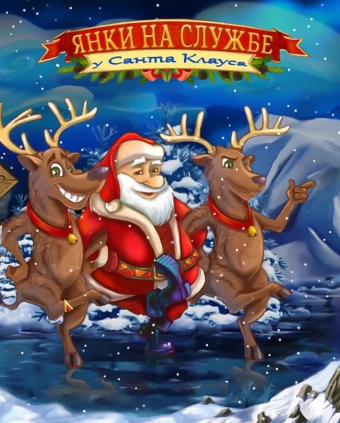 New Yankee in Santa’s Service