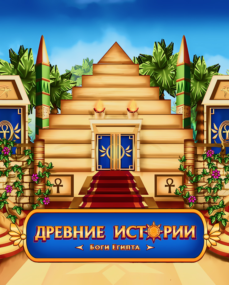 Ancient Stories: Gods of Egypt