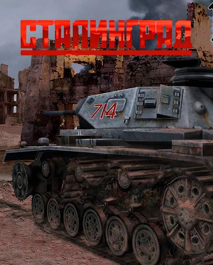 Stalingrad