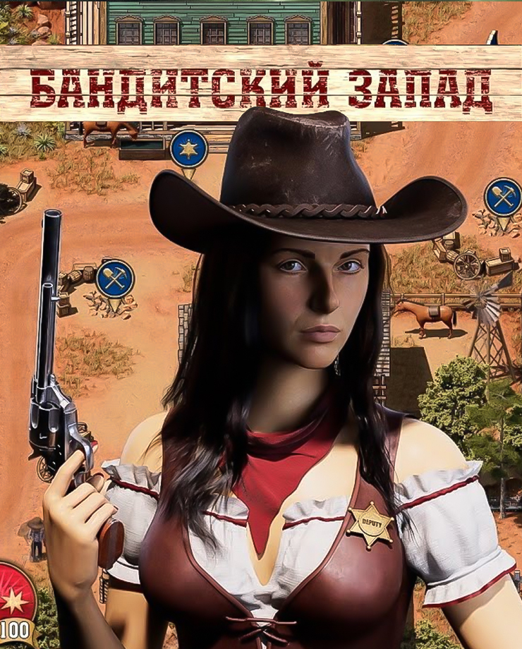 Lawless West