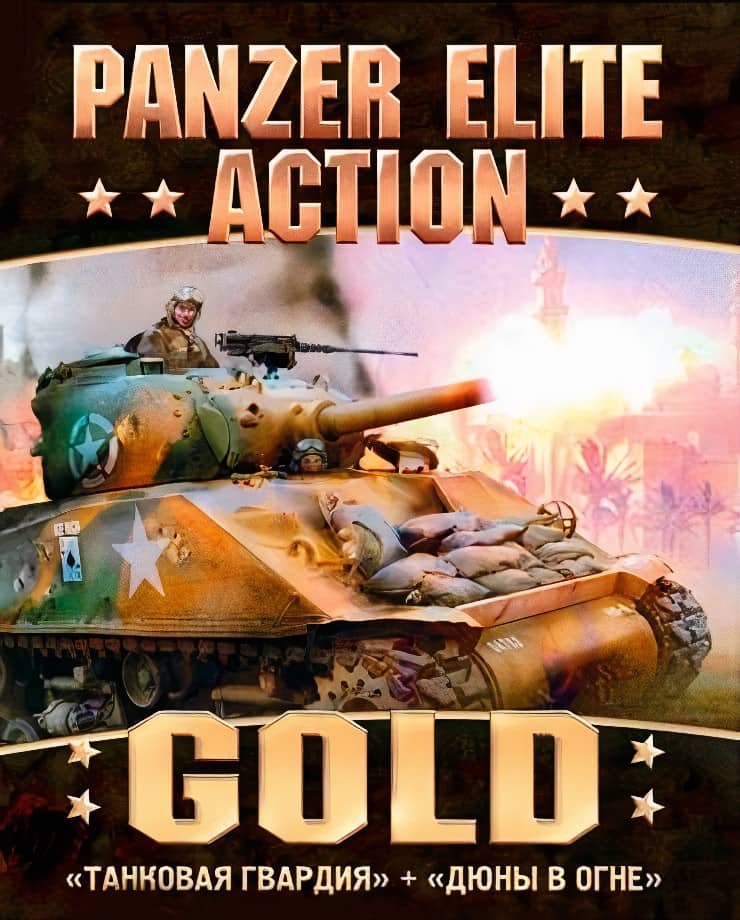 Panzer Elite Action Gold Edition