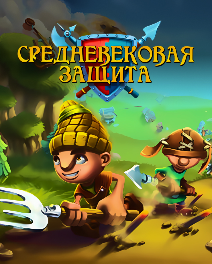 Medieval Defenders