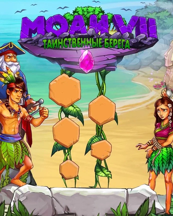 MOAI 7: Mystery Coast