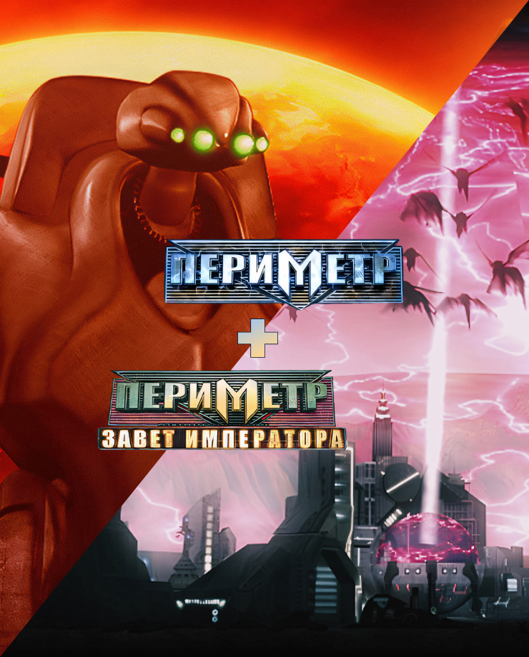 Perimeter + Perimeter – Emperor’s Testament