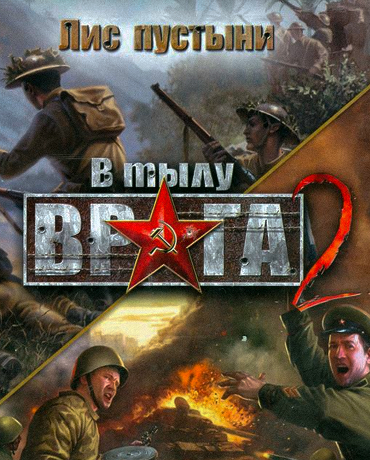 Men of War
