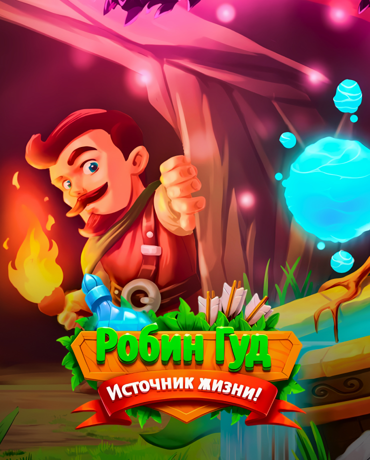 Robin Hood: Spring of Life