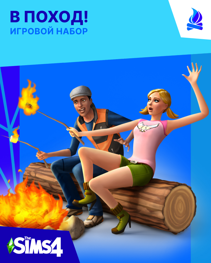 The Sims 4 – Outdoor Retreat (PC и Mac)