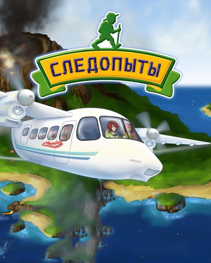 Finders (PC и Mac)