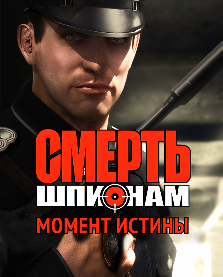 Death to Spies – Moment of Truth