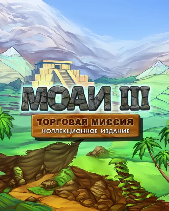 MOAI 3: Trade Mission Collector’s Edition