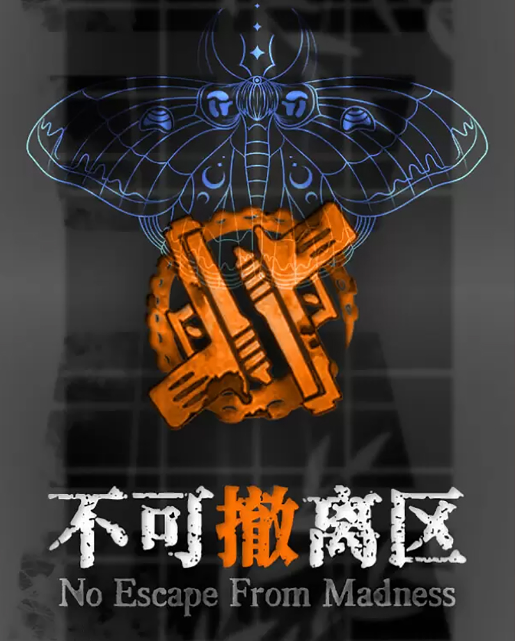 No Escape From Madness (不可撤离区)