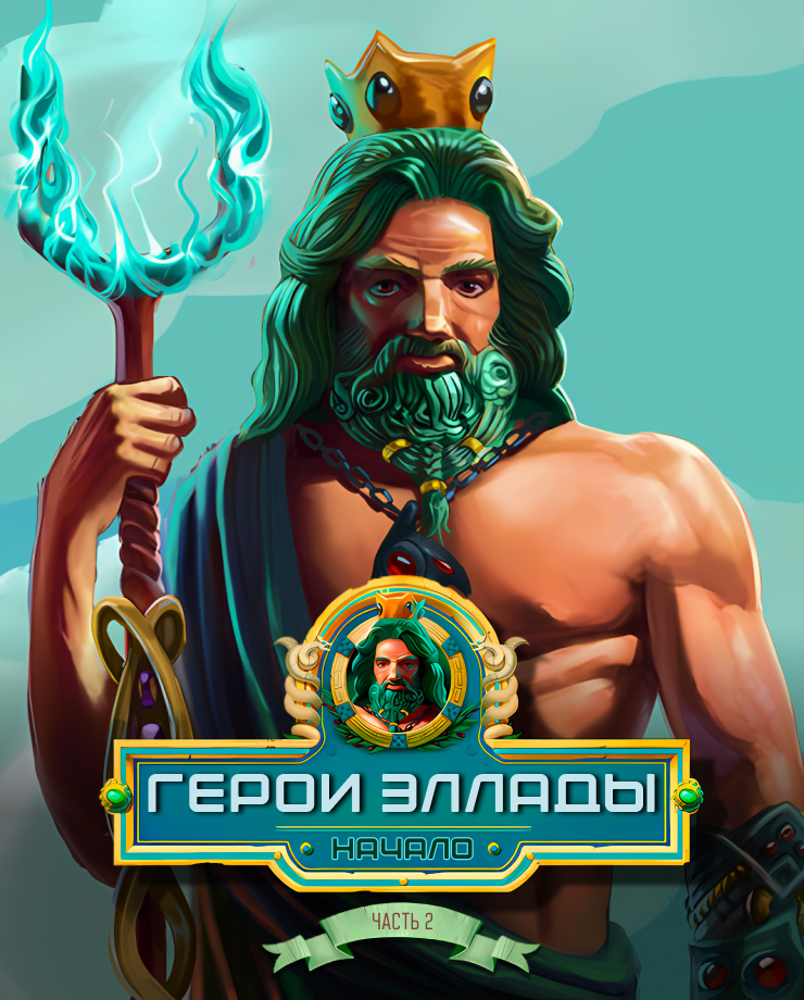 Heroes of Hellas Origins: Part Two