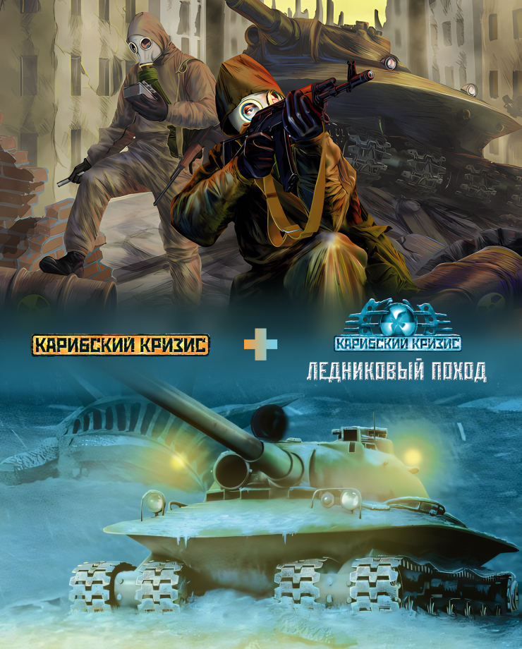 Cuban Missile Crisis + Ice Crusade Pack
