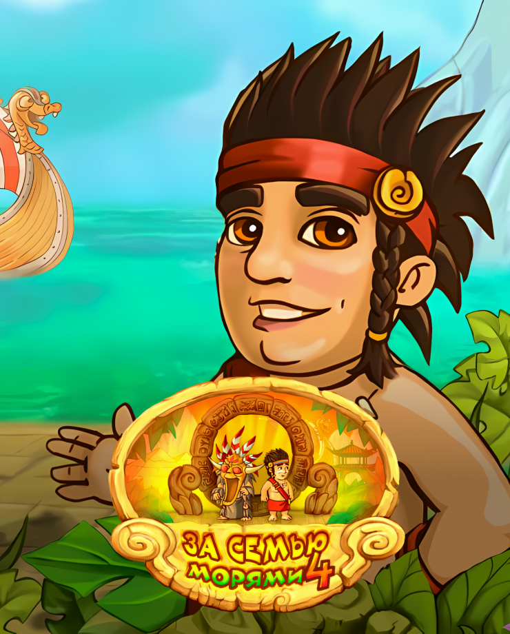 Island Tribe 4