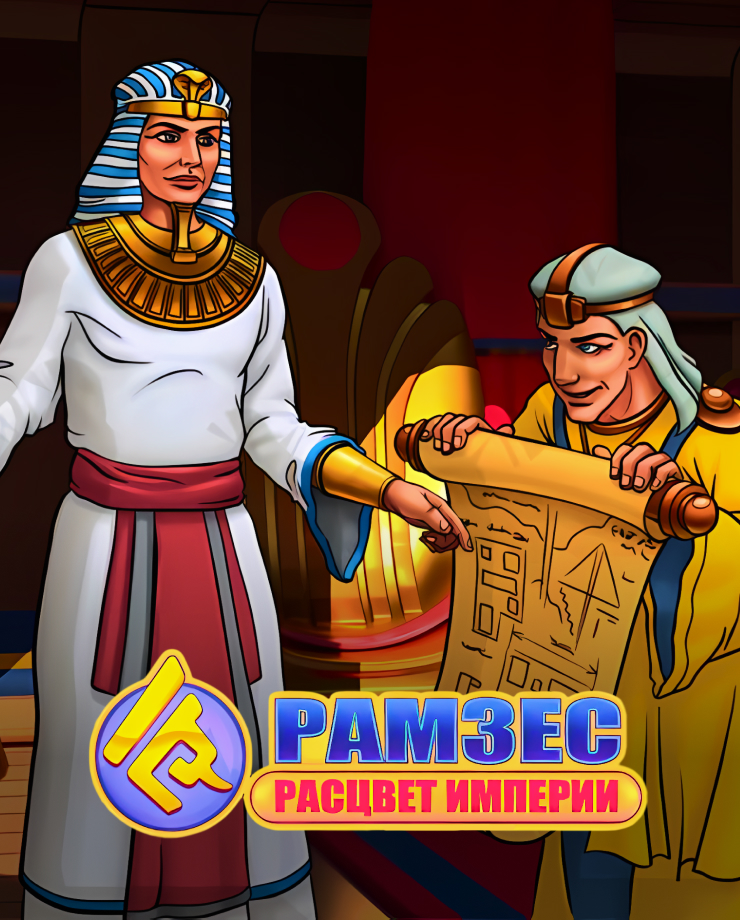 Ramses: Rise of Empire