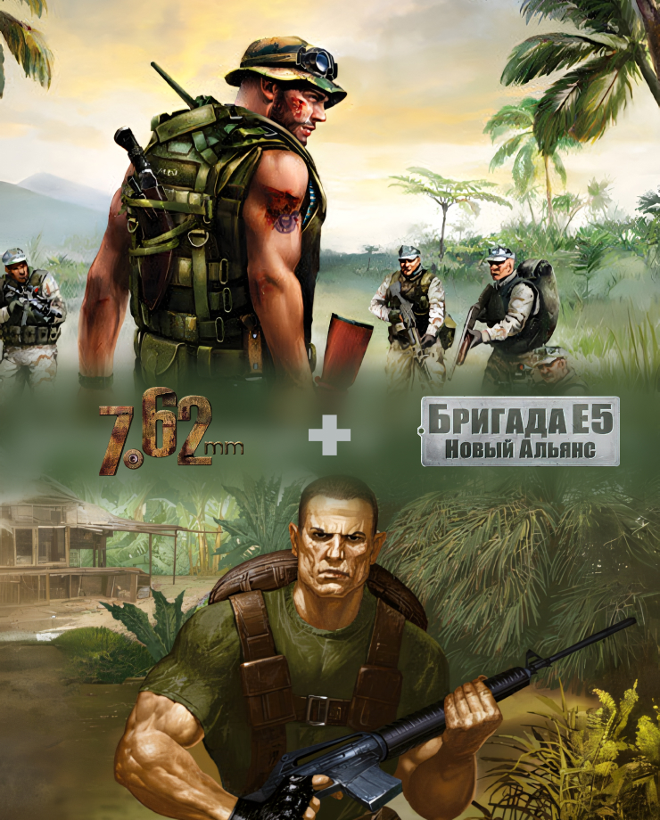 7.62 High Calibre + Brigade E5