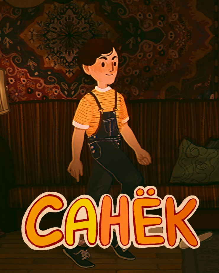 SANYA (PC и Mac)