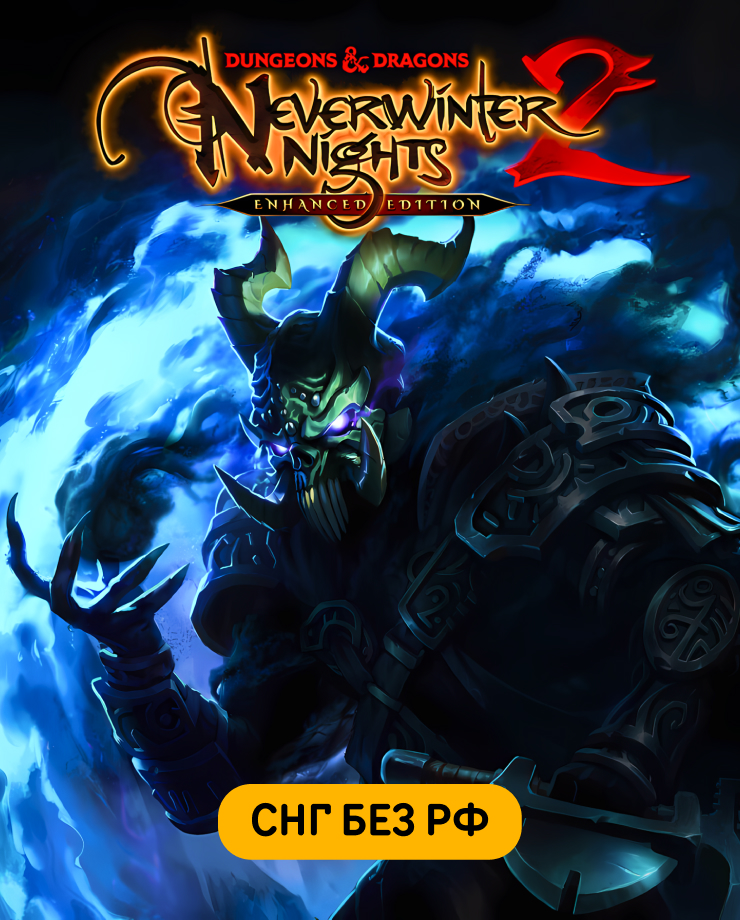 Dungeons & Dragons Neverwinter Nights 2: Enhanced Edition (СНГ, кроме РФ и РБ)