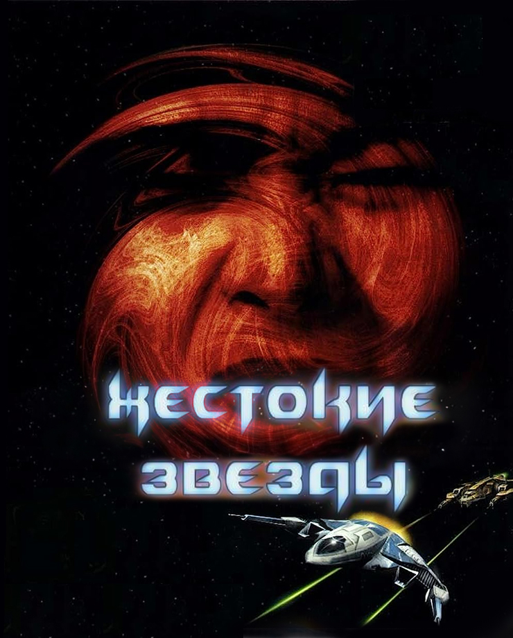 Tachyon: The Fringe