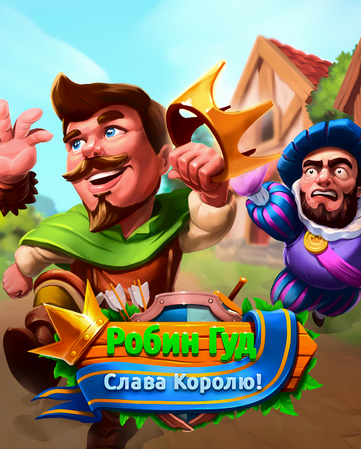 Robin Hood: Hail to the King