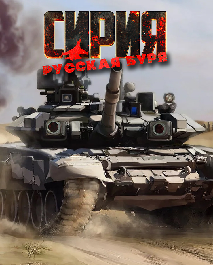 Syrian Warfare