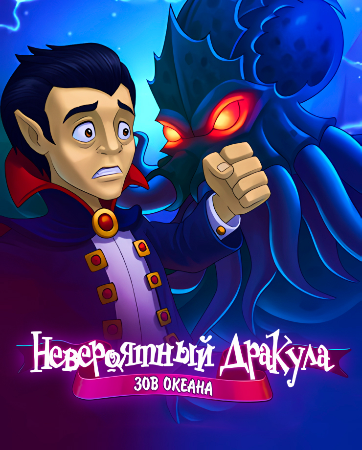 Incredible Dracula: Ocean’s Call