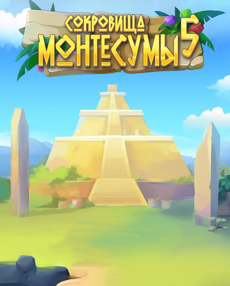 The Treasures of Montezuma 5