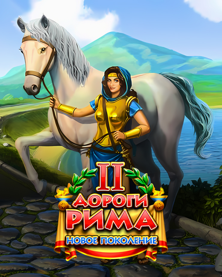 Roads of Rome: New Generation 2