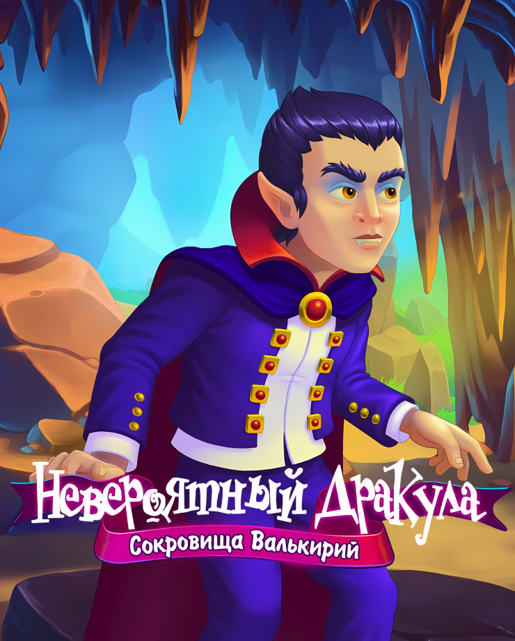 Incredible Dracula: Legacy of the Valkyries
