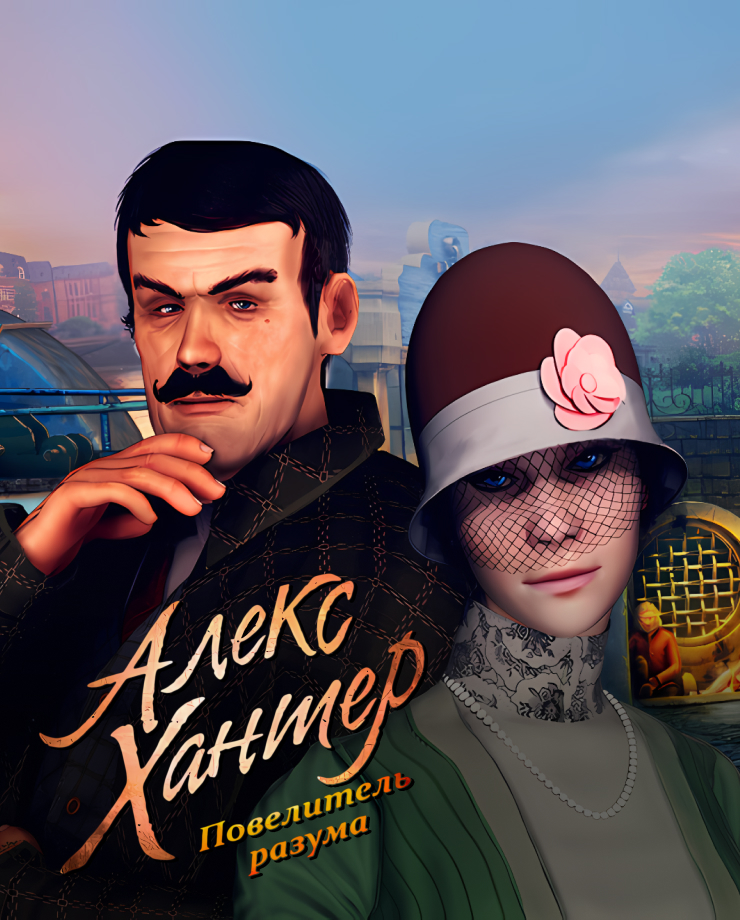 Alex Hunter: Lord of the Mind