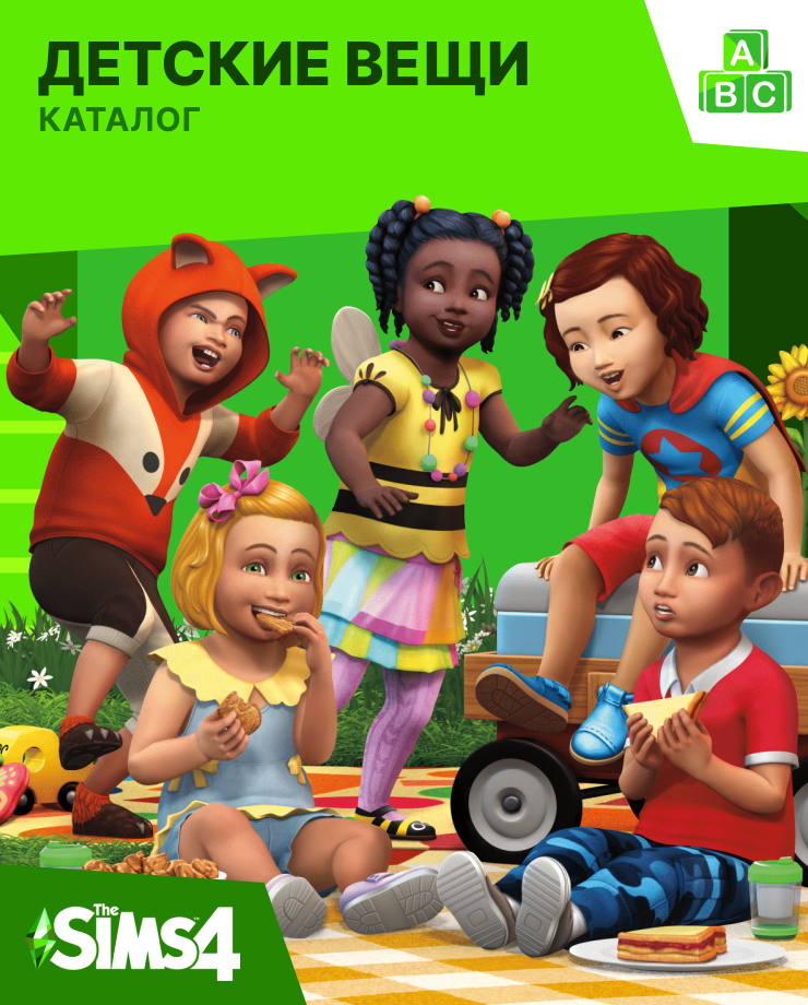 The Sims 4 – Toddler (PC и Mac)
