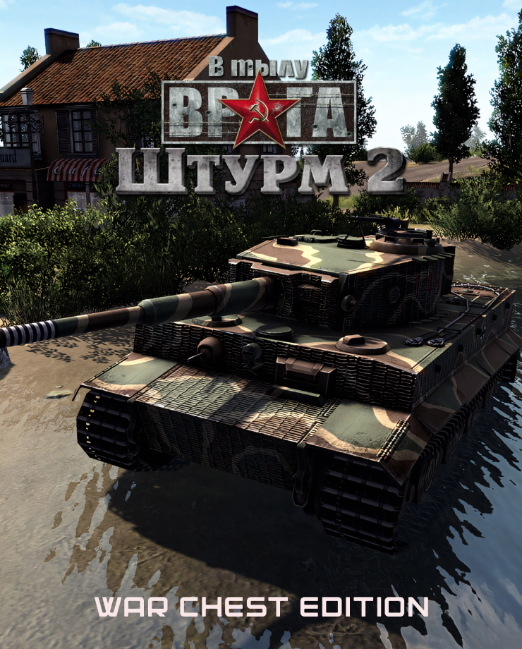 Men of War: Assault Squad 2 — War Chest Edition