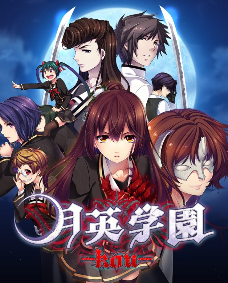 Getsuei Gakuen -kou-