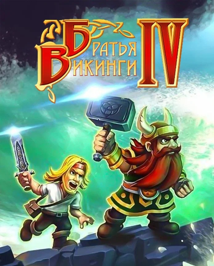 Viking Brothers 4