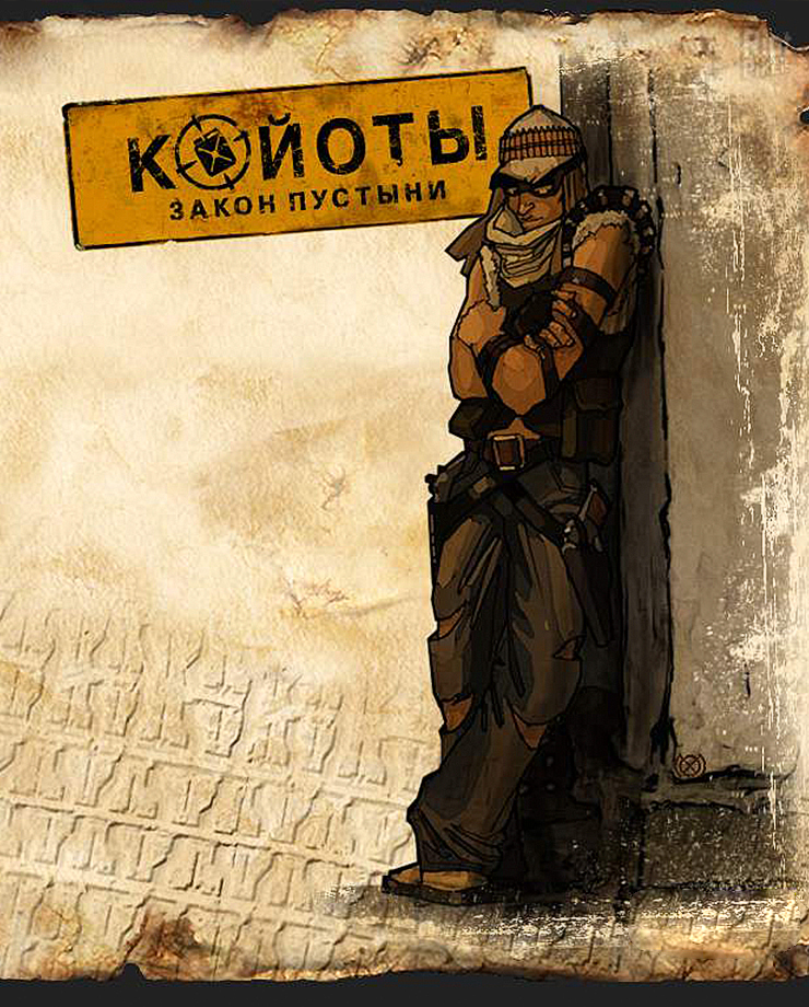Desert Law