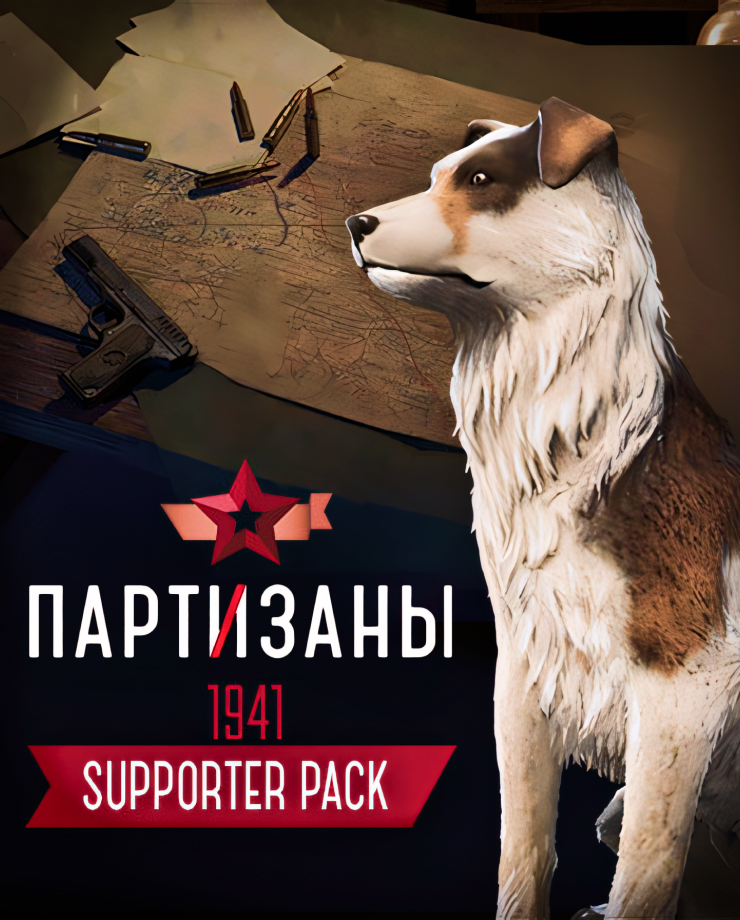Partisans 1941 — Supporter Pack