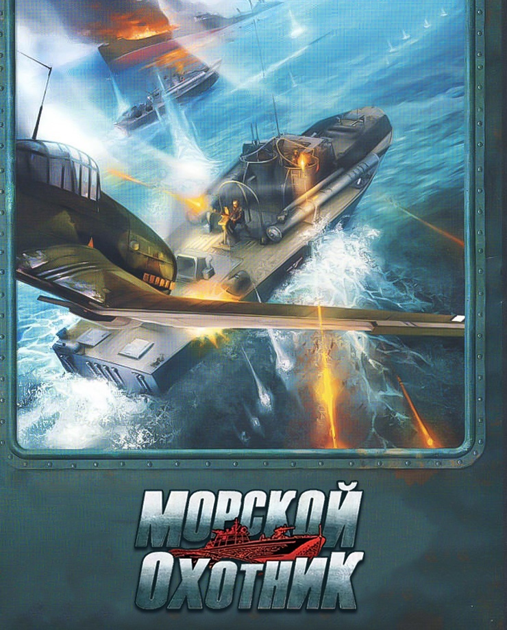 PT Boats: Knights of the Sea