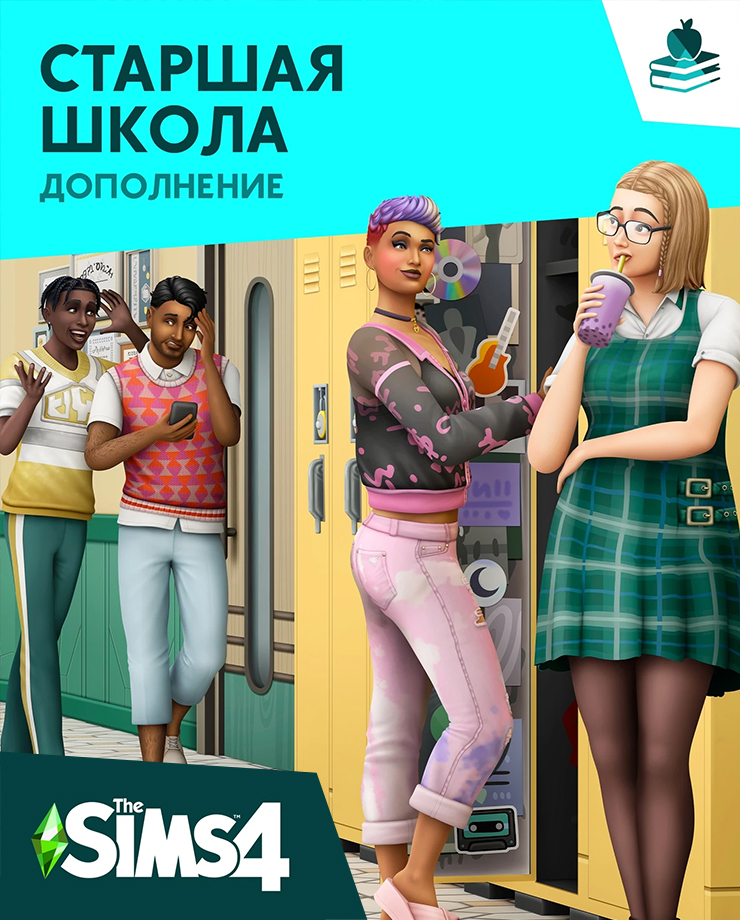 The Sims 4 – High School Years (PC и Mac)