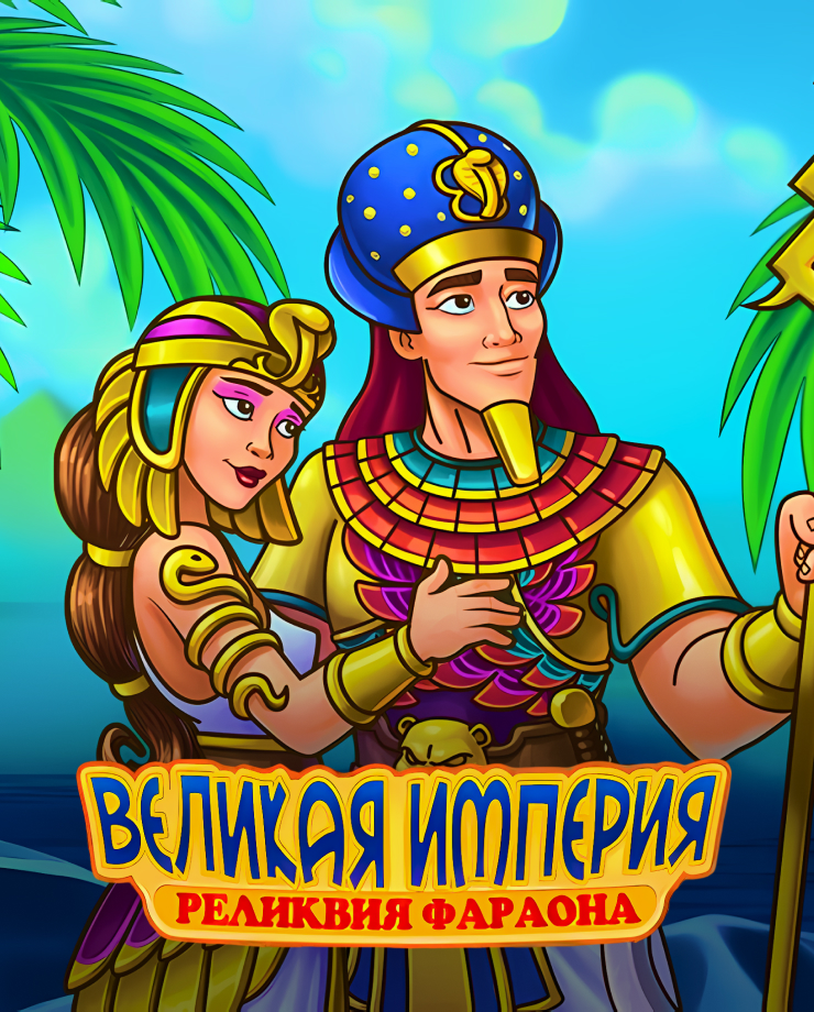 The Great Empire: Relic of Egypt