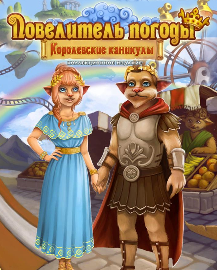 Weather Lord: Royal Holidays Collector’s Edition