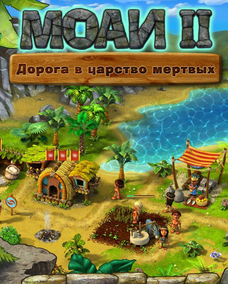 MOAI 2: Path to Another World