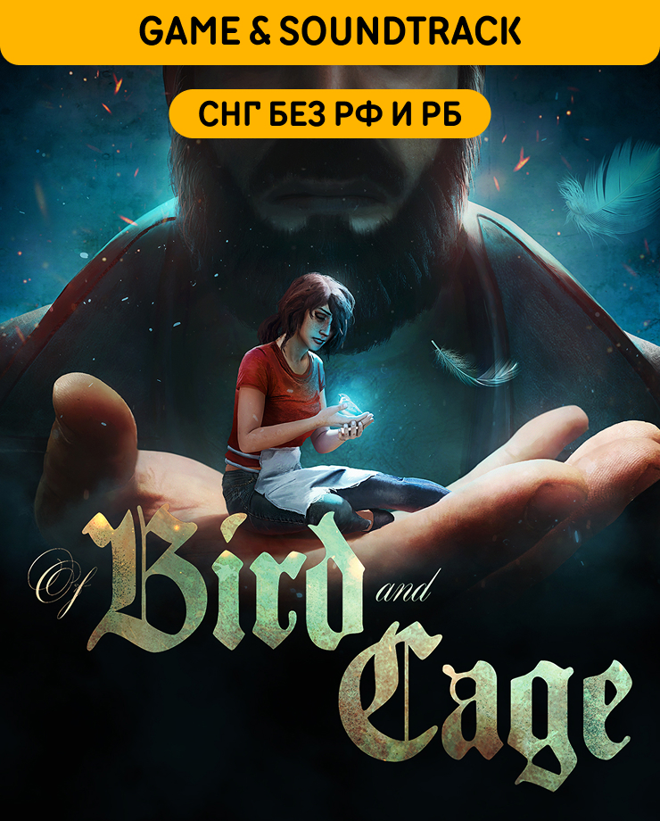 Of Bird and Cage Bundle: Game & Soundtrack (СНГ, кроме РФ и РБ)