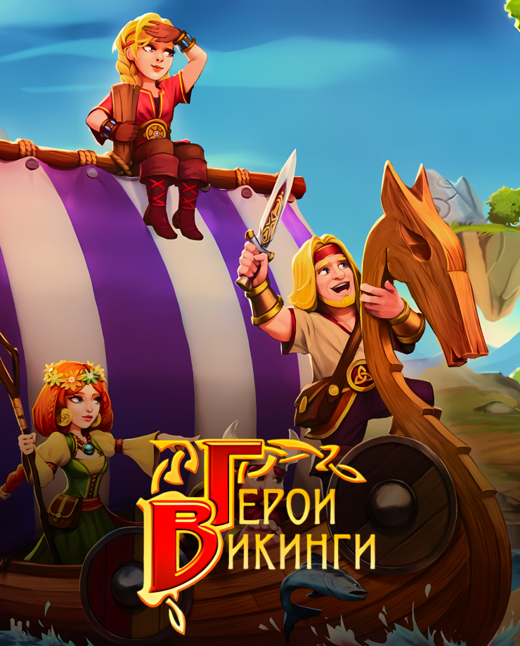 Viking Heroes
