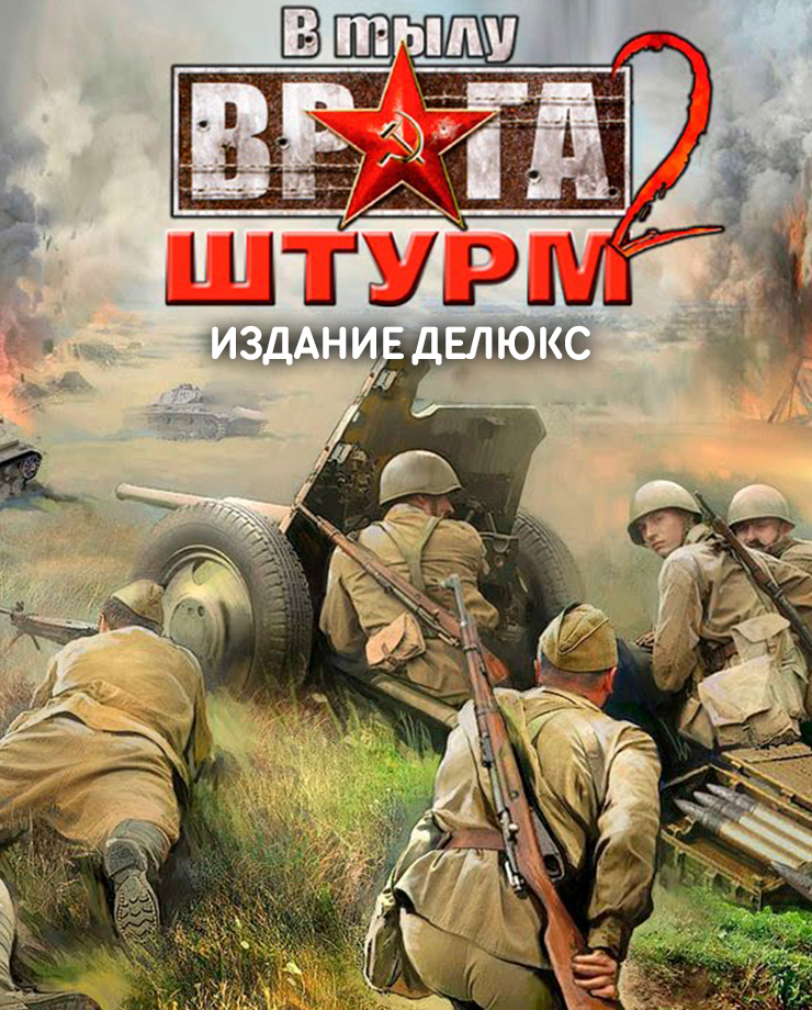 Men of War: Assault Squad – Game of the Year Edition