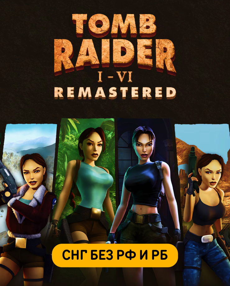 Tomb Raider I-VI Remastered (СНГ, кроме РФ и РБ)