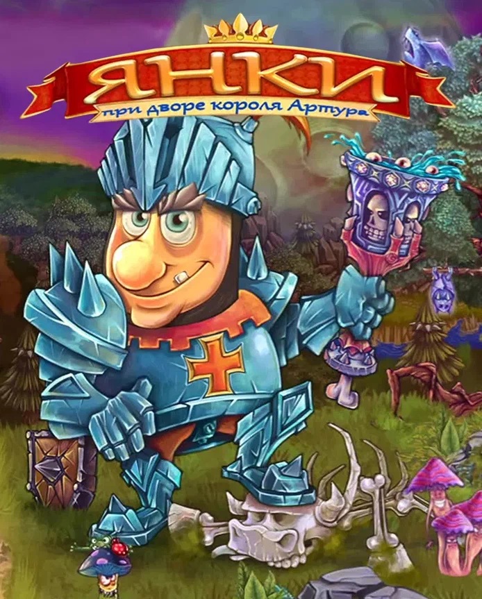 New Yankee in King Arthur’s Court