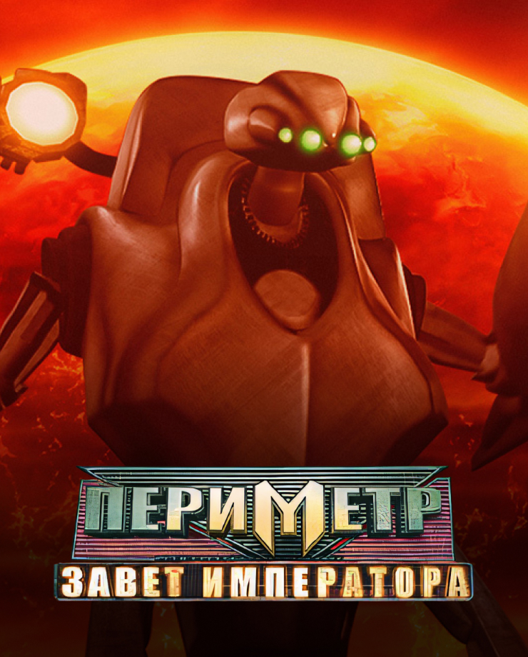 Perimeter – Emperor’s Testament